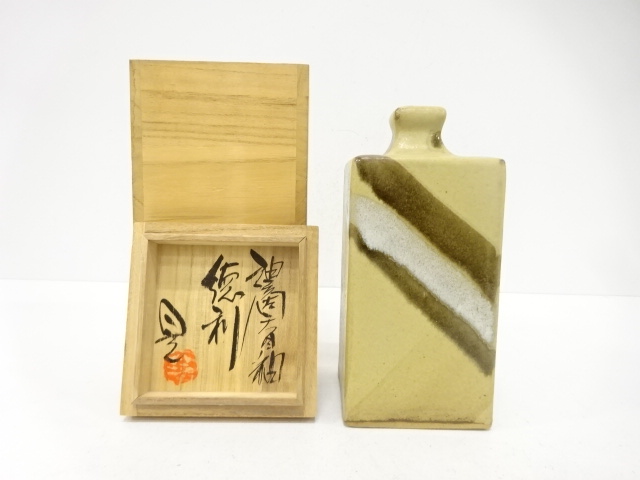 益子焼　菊池晃造　油滴　徳利